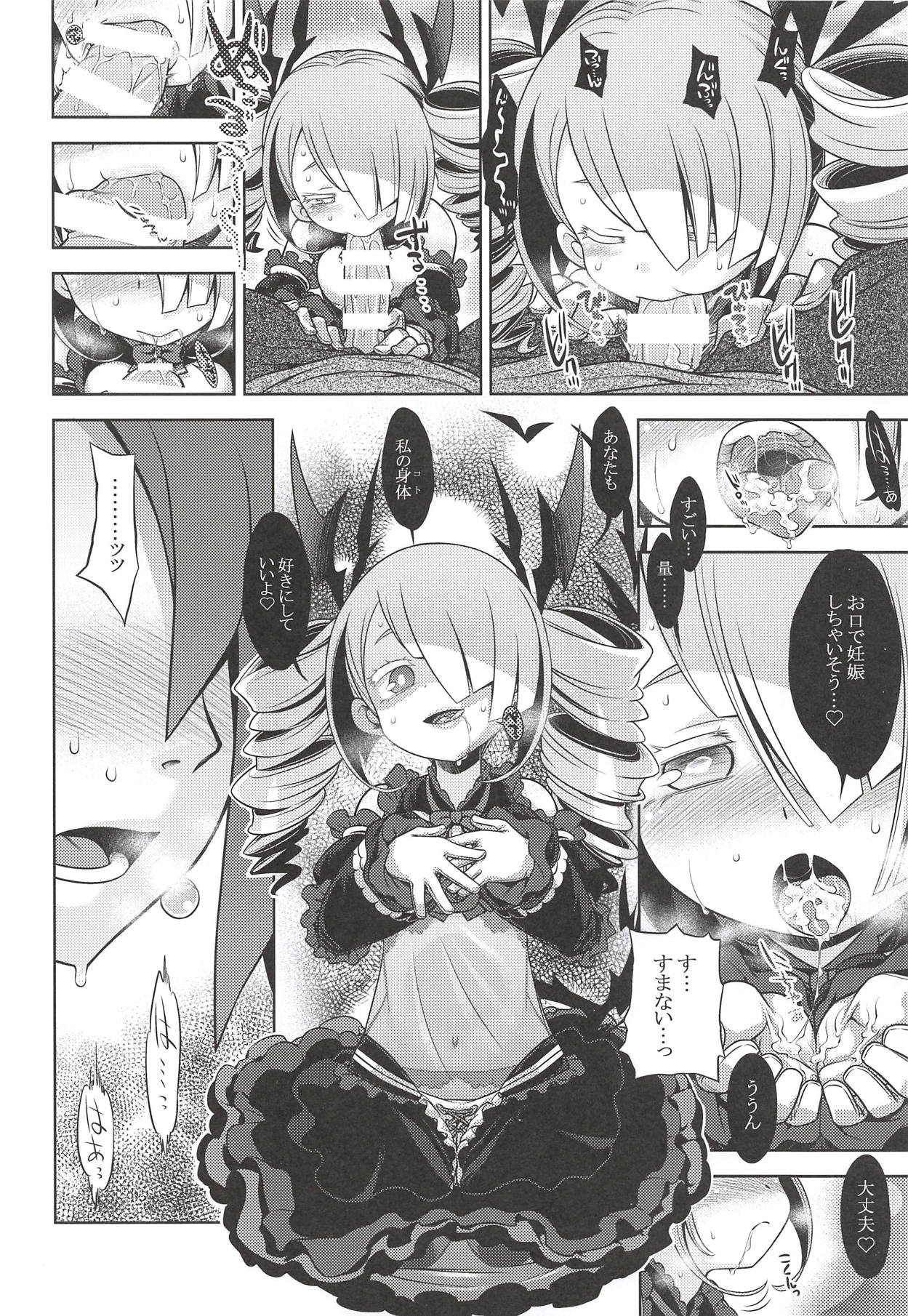 Sekaiju no Anone X2 page 7 full