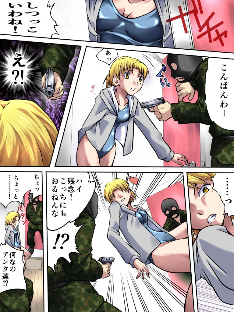 Yokubou Kaiki Dai 517 Shou -Shinnyuukan Mansion 02 Gijutsu Kaihatsu Onna Ritsuko 30-sai- page 3 full