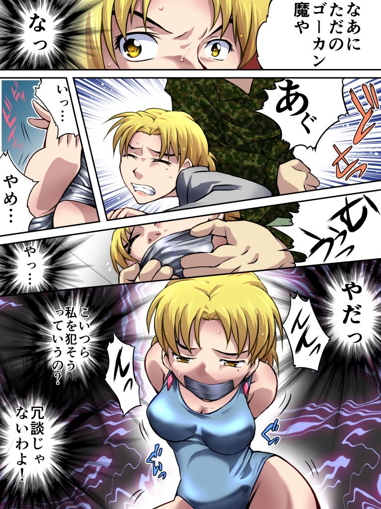 Yokubou Kaiki Dai 517 Shou -Shinnyuukan Mansion 02 Gijutsu Kaihatsu Onna Ritsuko 30-sai- page 4 full