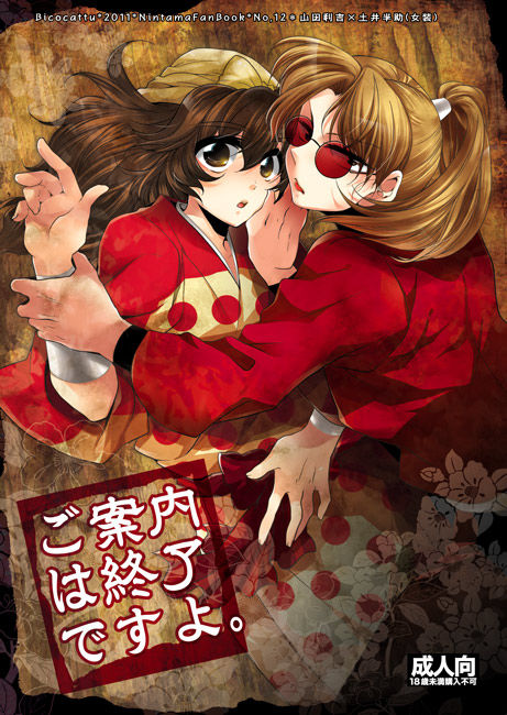 ご案内は終了ですよ page 1 full