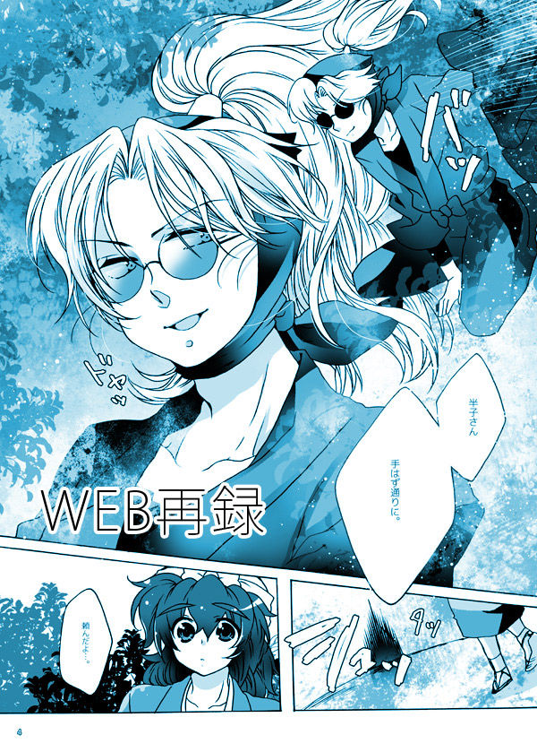 ご案内は終了ですよ page 2 full