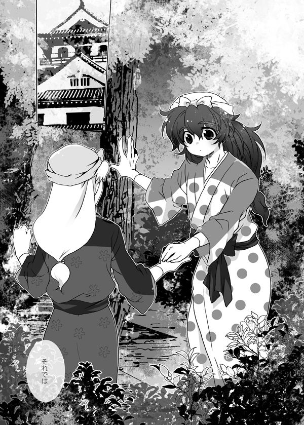 ご案内は終了ですよ page 3 full