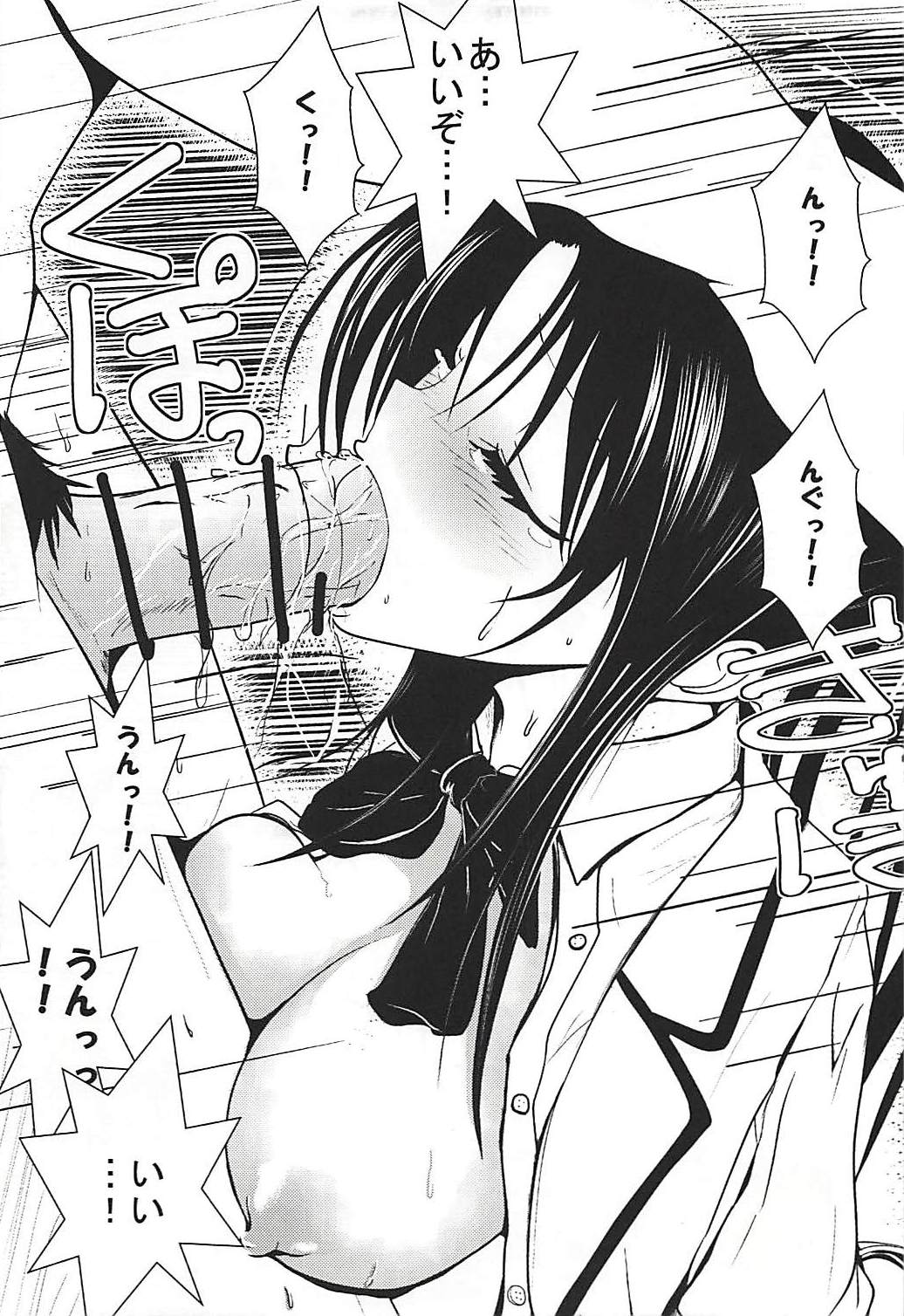 Moeyo Rin Higyaku Choukyou Hen page 10 full