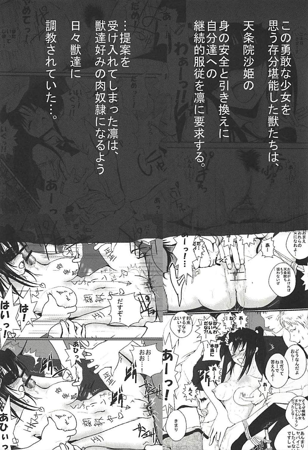 Moeyo Rin Higyaku Choukyou Hen page 4 full