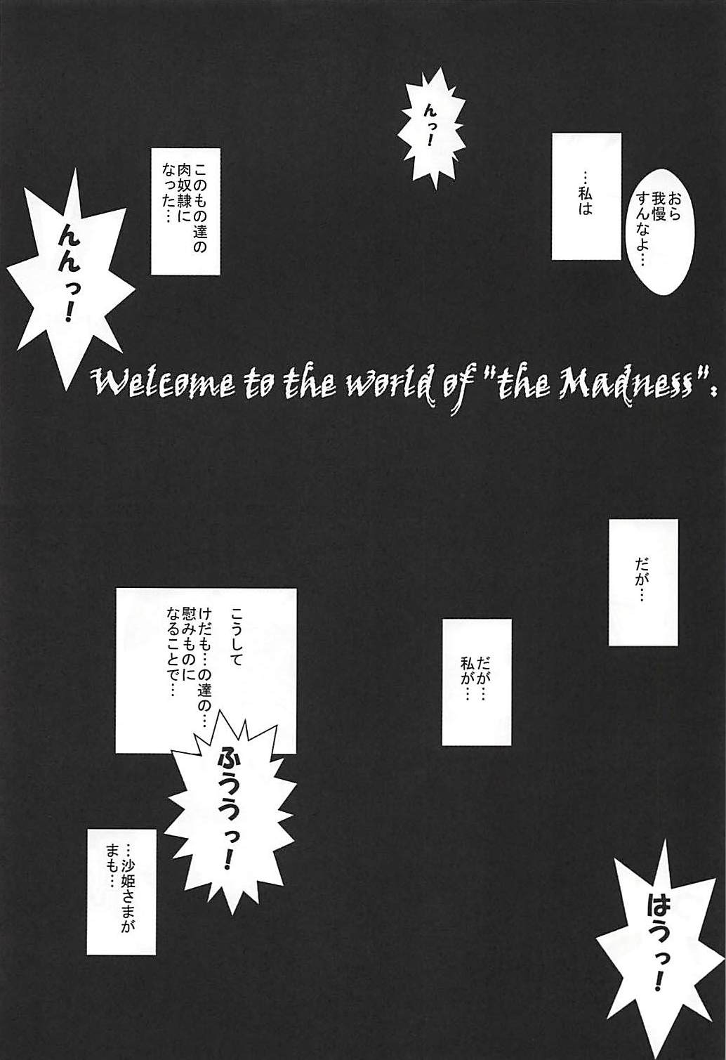 Moeyo Rin Higyaku Choukyou Hen page 6 full