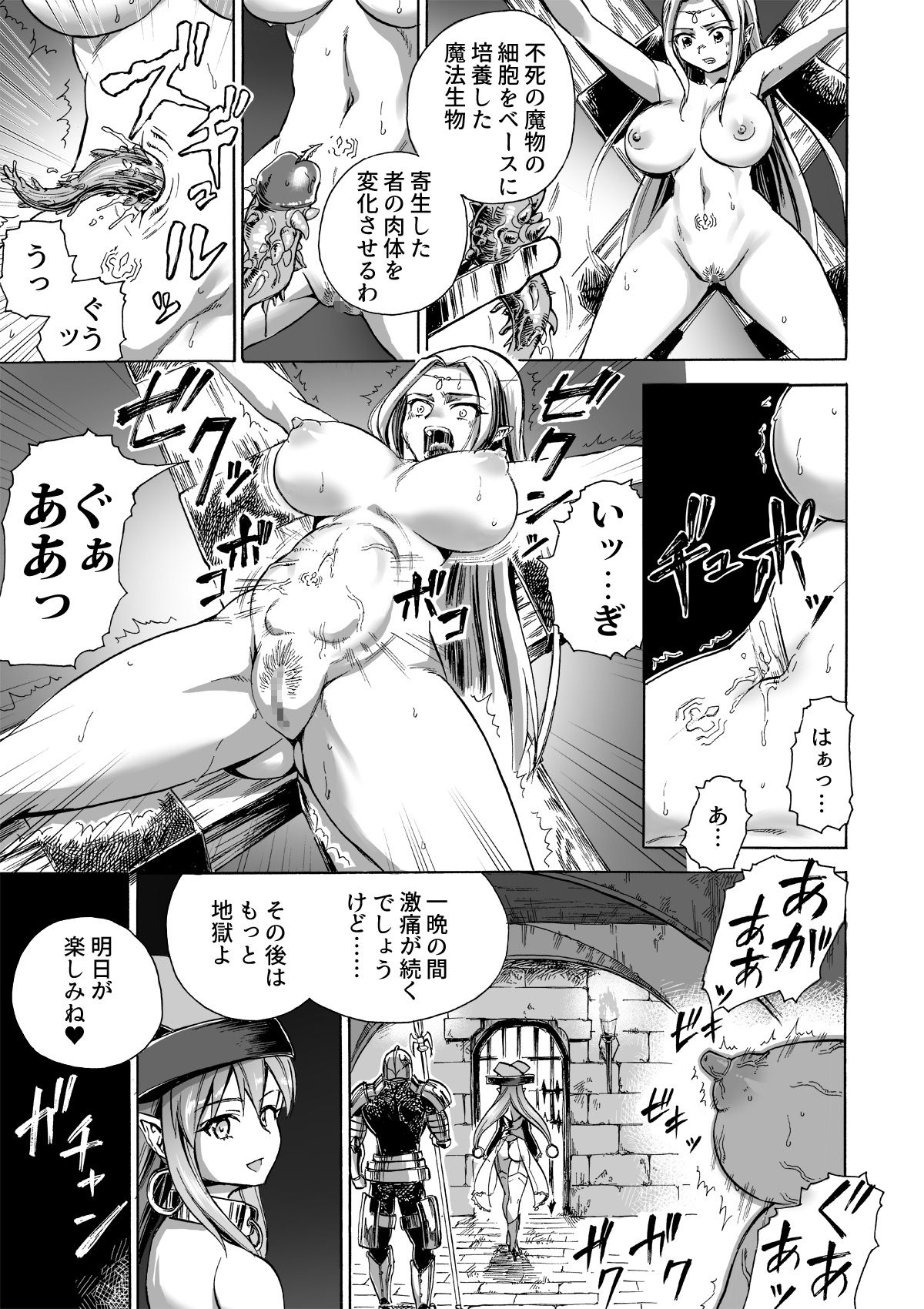Majo no Rakujitsu 2 -Kagyaku- page 4 full