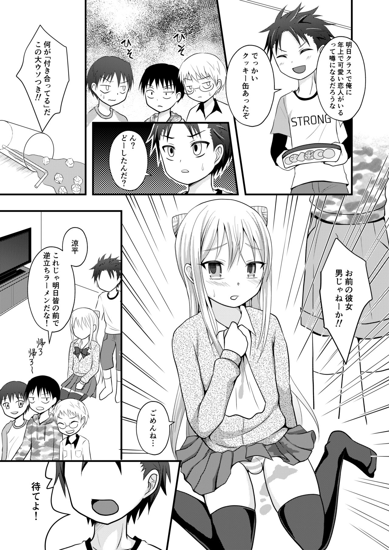 Ore no Jiman no Toshiue Kanojo page 5 full