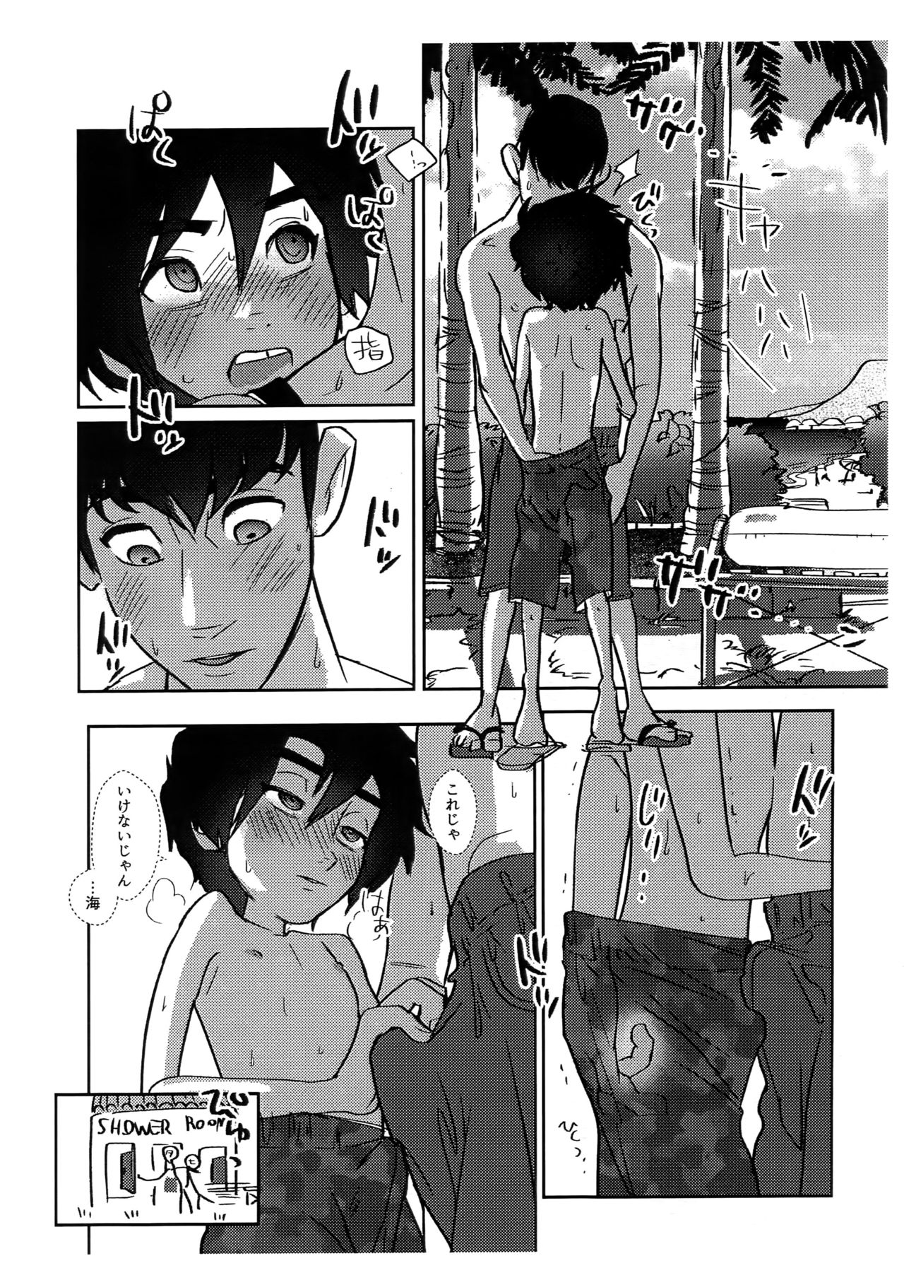 Natsuda! Umida! Tadahiroda!! page 7 full