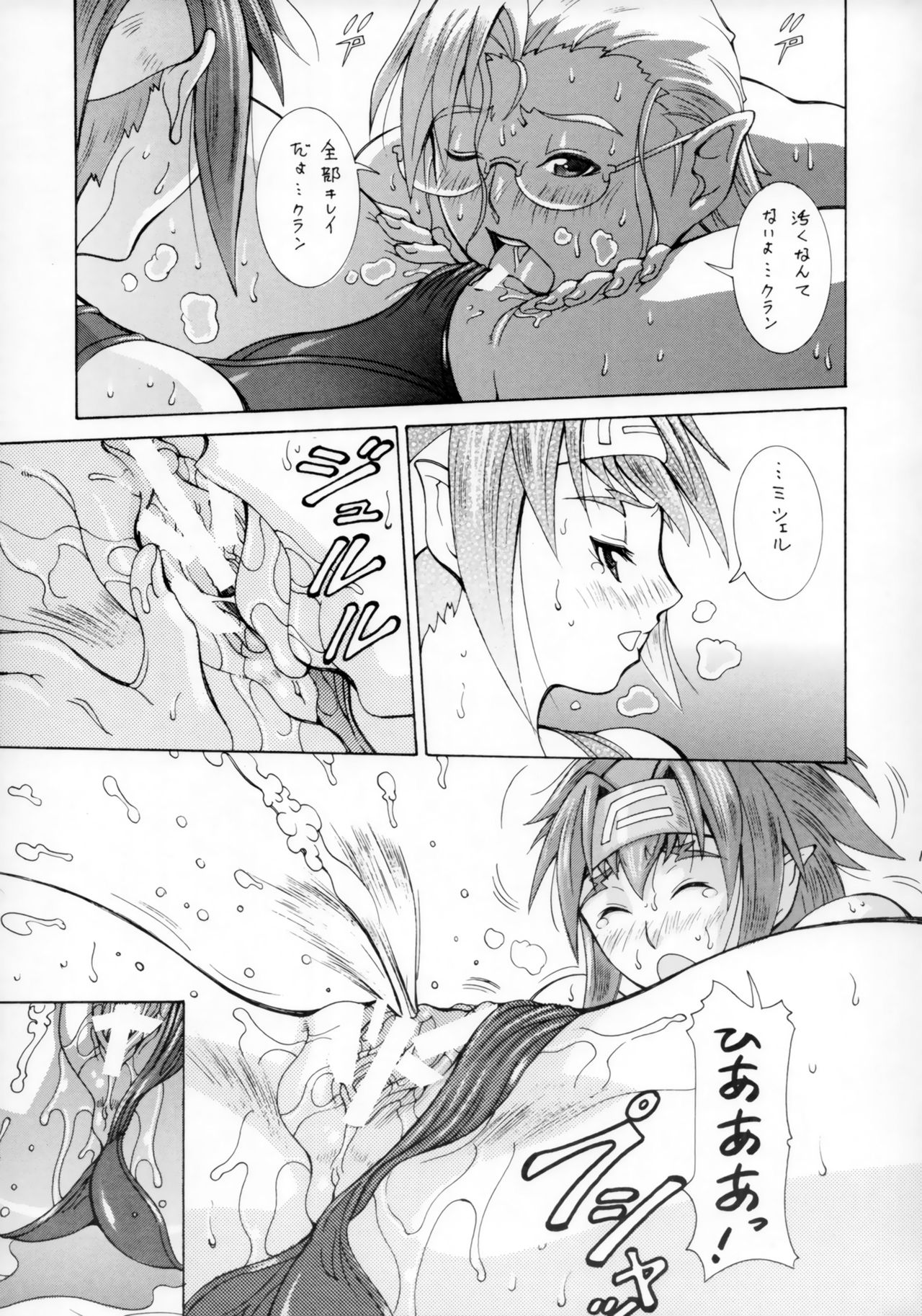 2008 Fuyu no Deculture page 10 full