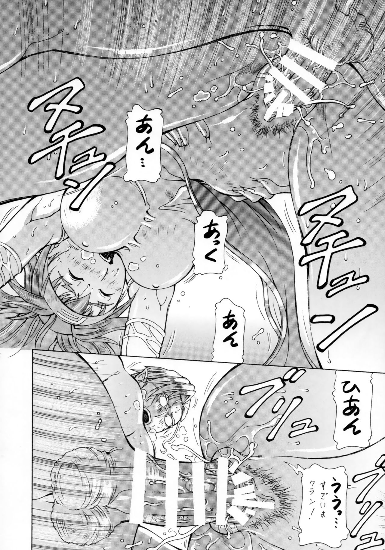 2008 Fuyu no Deculture page 5 full