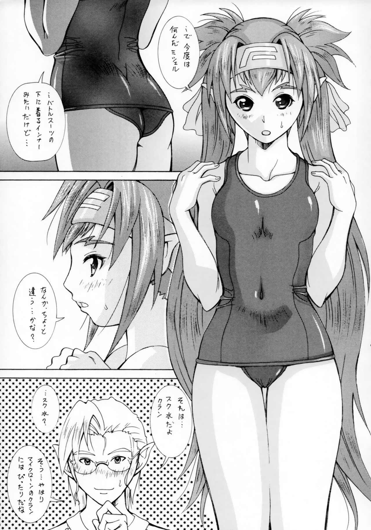 2008 Fuyu no Deculture page 8 full