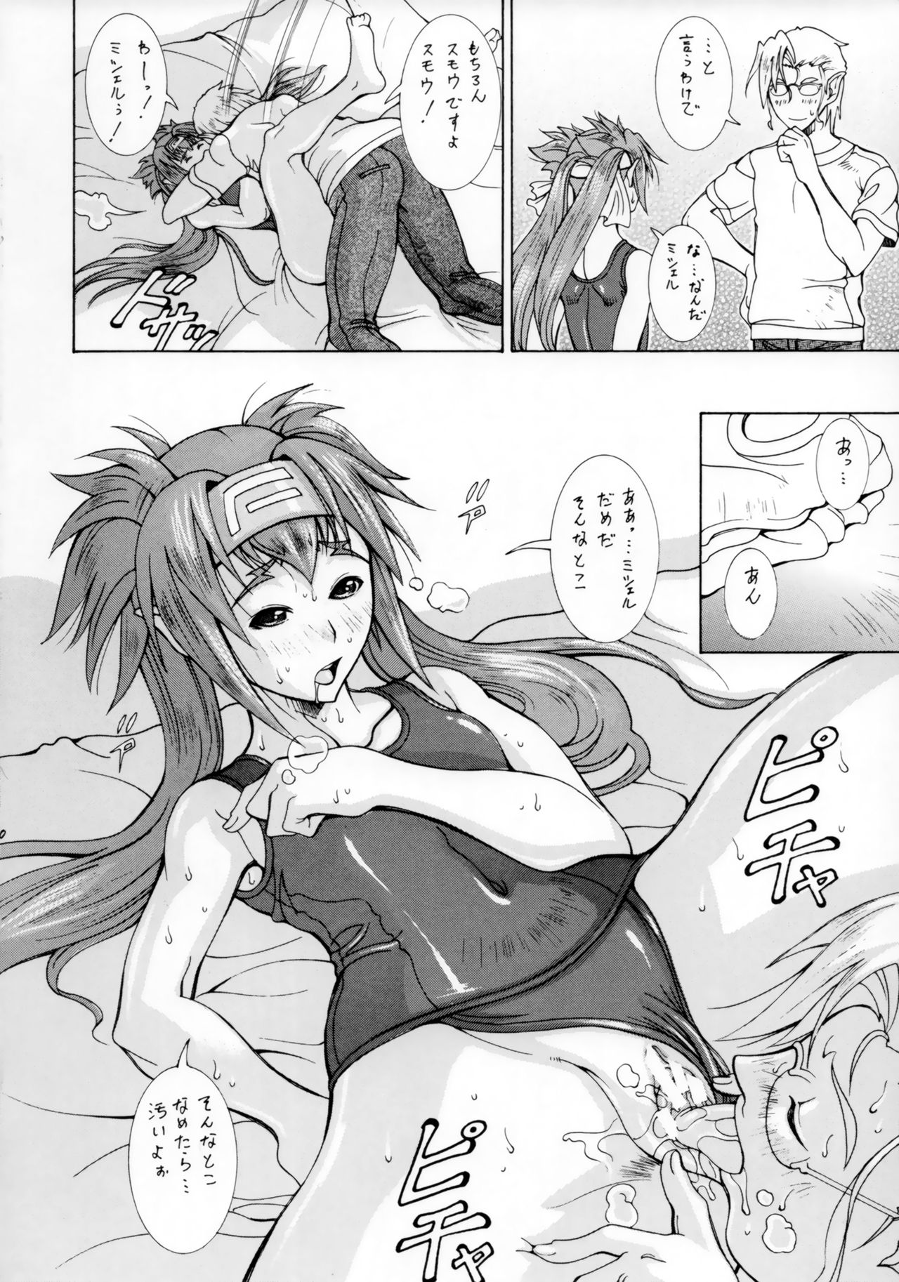 2008 Fuyu no Deculture page 9 full