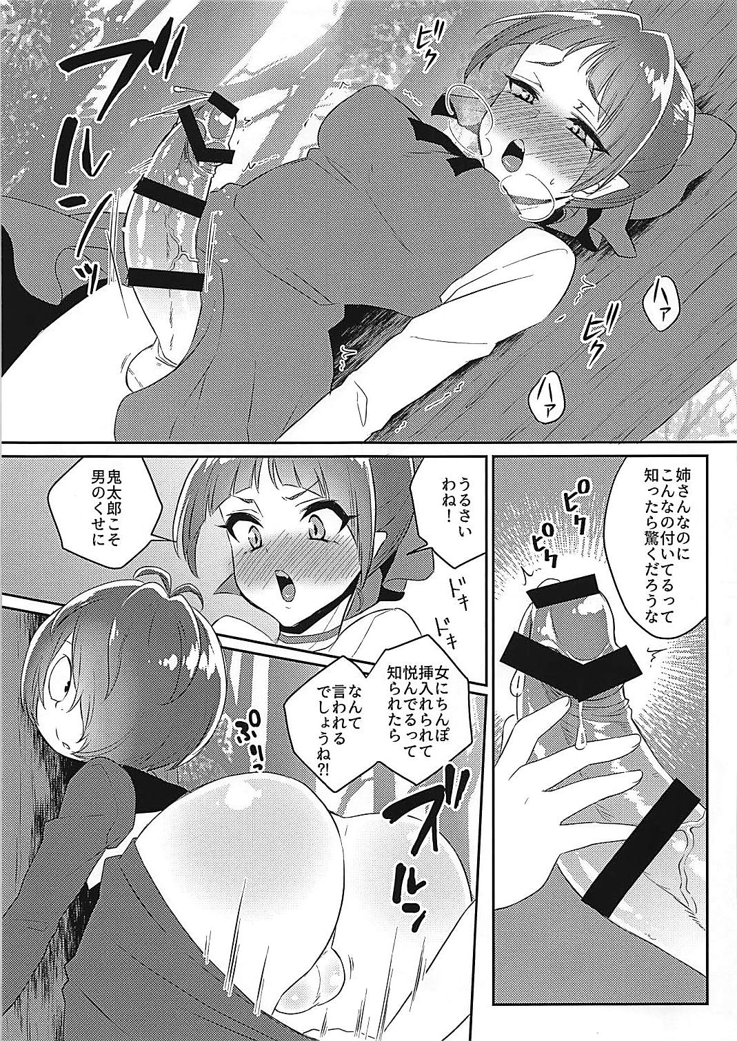 Neko Musume no XX ga Boku yori Dekai page 4 full