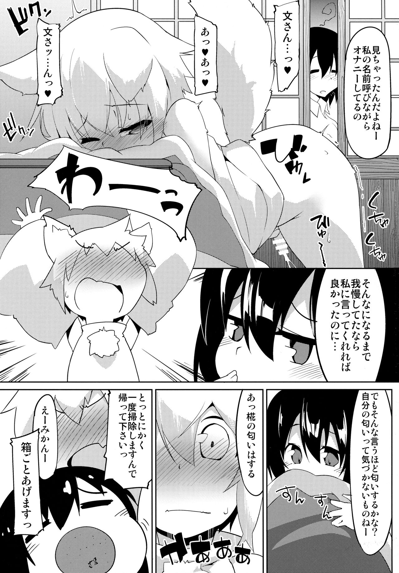Samugari Tengu to Kotatsu to Osake page 4 full