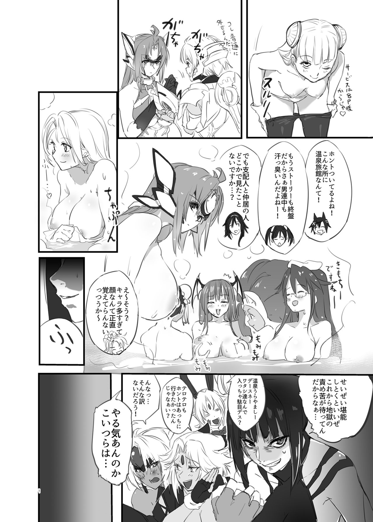 hepatica3.0 -PXZi Dayo! Zenin Shuugou- page 3 full