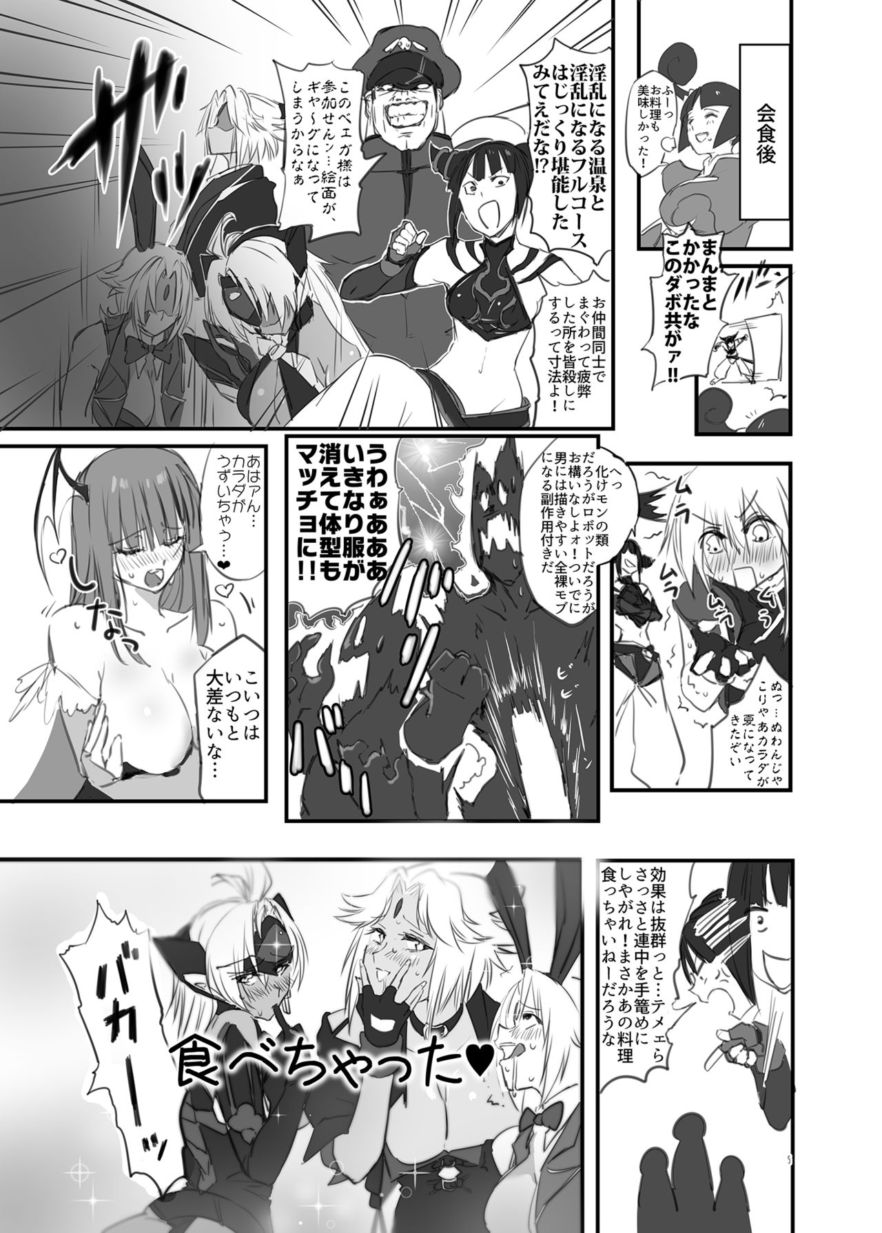 hepatica3.0 -PXZi Dayo! Zenin Shuugou- page 4 full