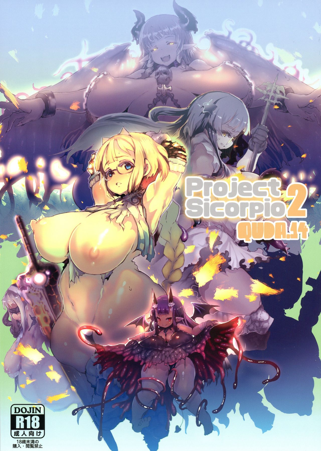 QUDA#14 ProjectSicorpio2 page 1 full