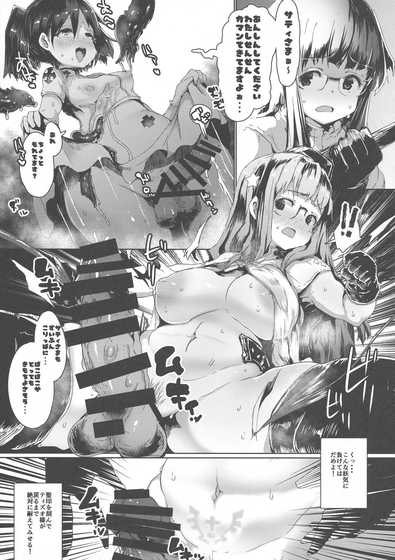 QUDA#14 ProjectSicorpio2 page 9 full