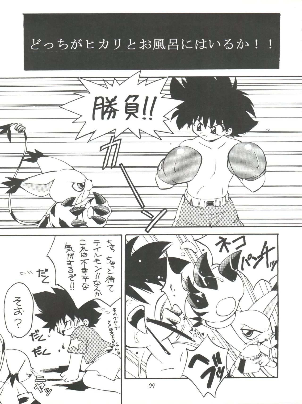 MY FAVOURITE page 9 full