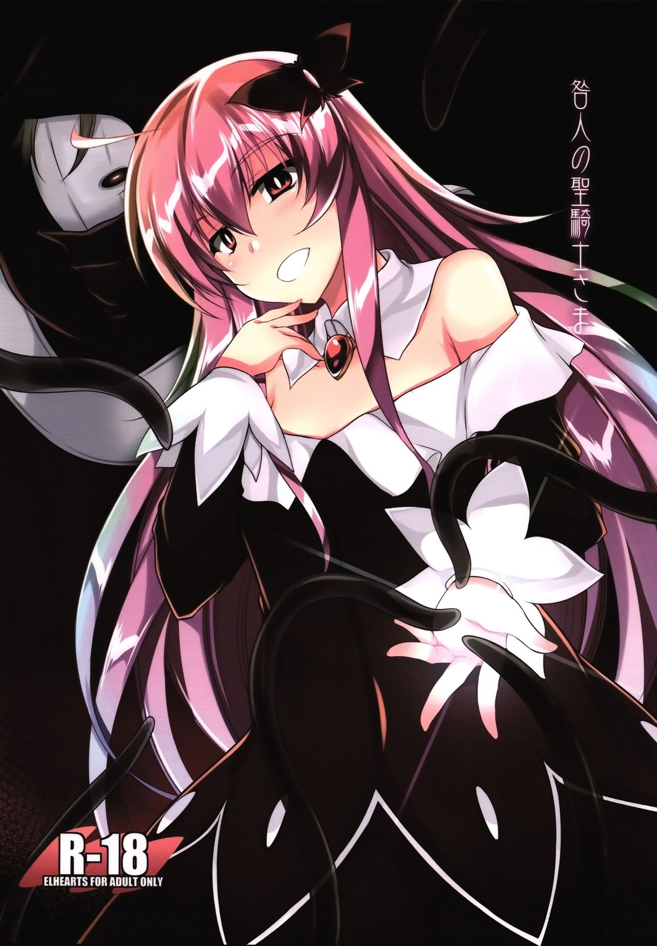 Toganin no Seikishi Sama page 1 full