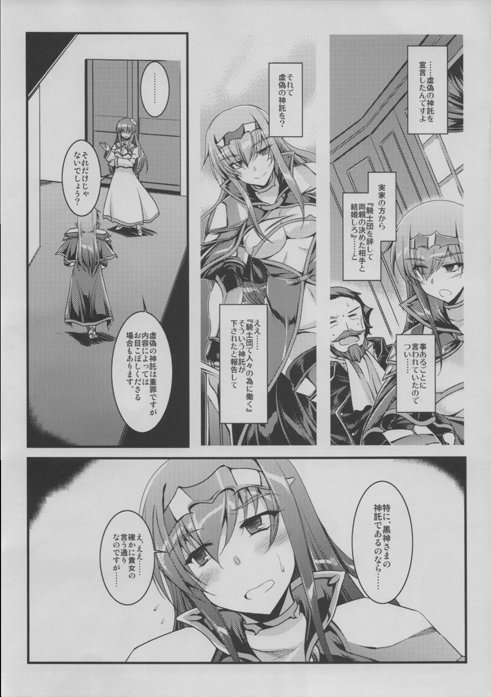 Toganin no Seikishi Sama page 4 full