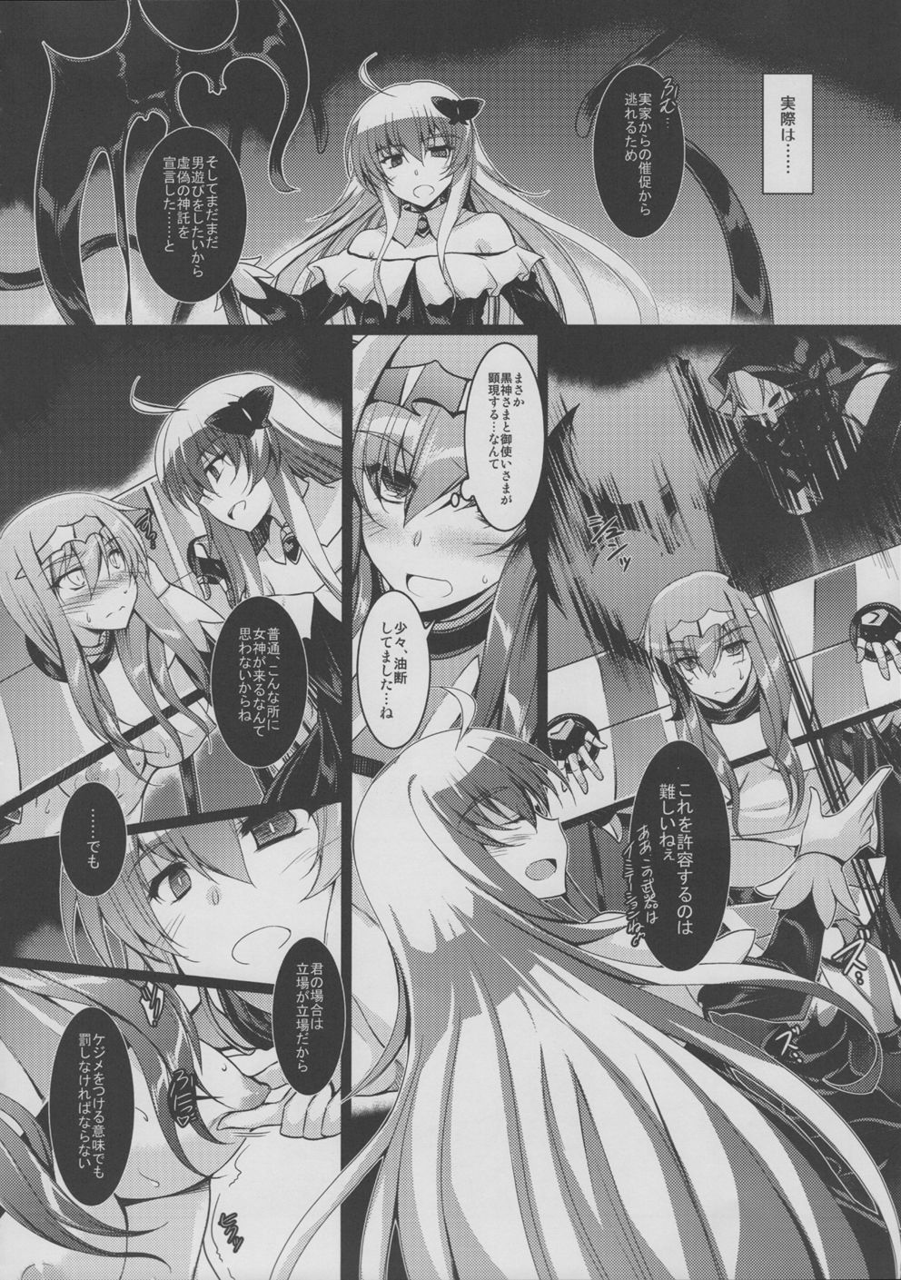 Toganin no Seikishi Sama page 5 full