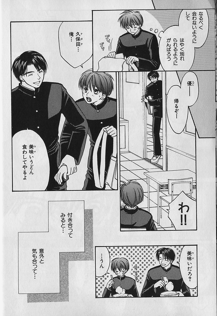 b-Boy Fukubukuro page 10 full