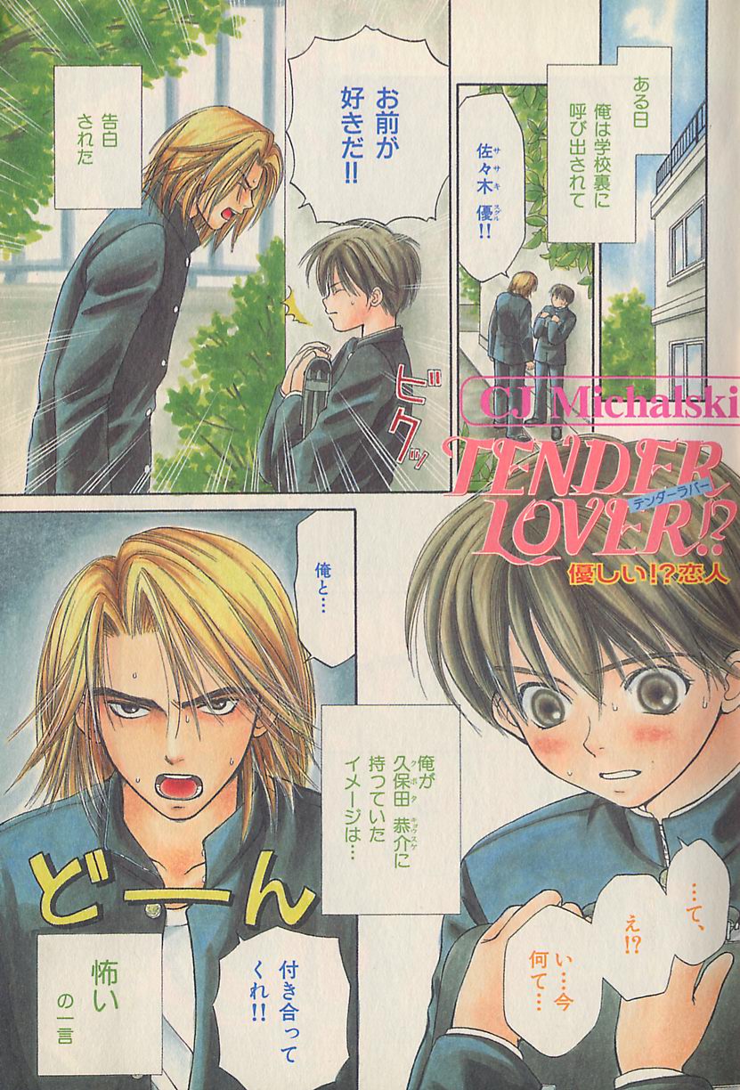 b-Boy Fukubukuro page 3 full