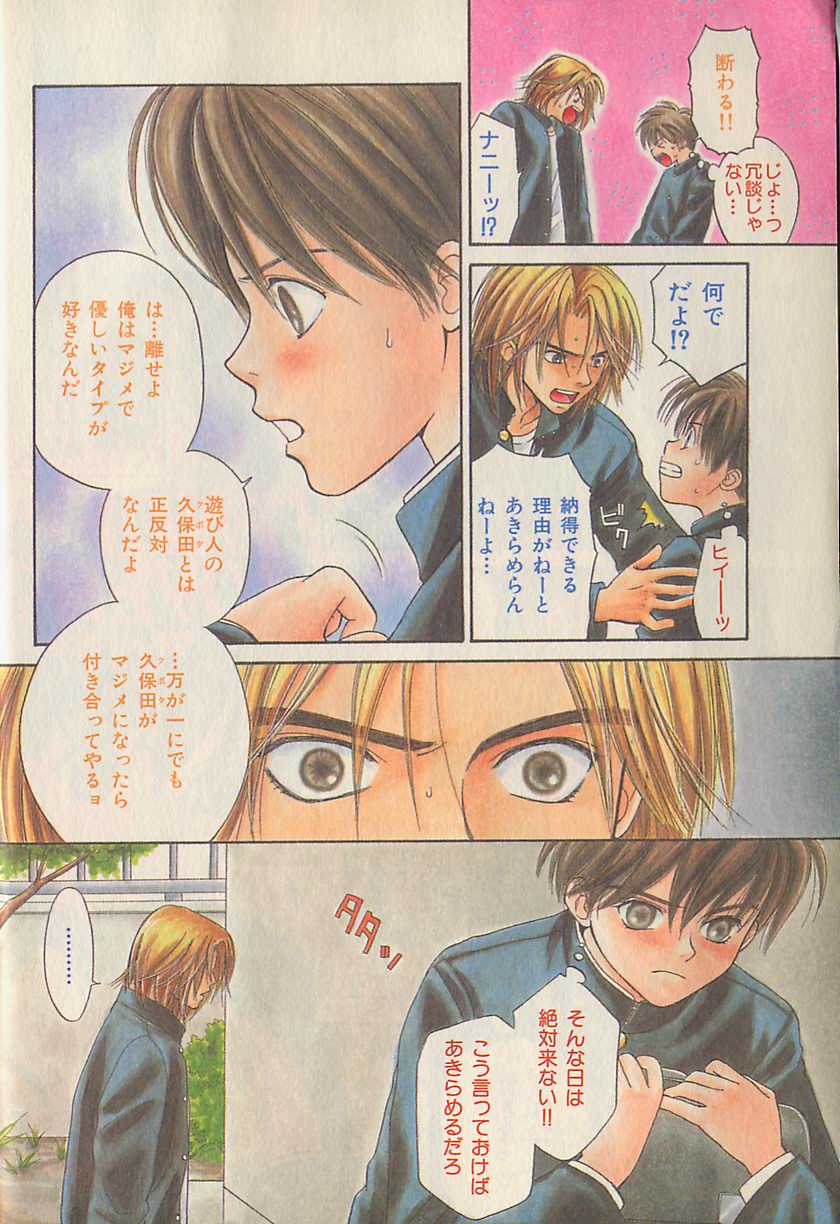 b-Boy Fukubukuro page 4 full