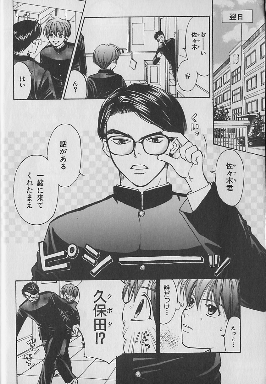 b-Boy Fukubukuro page 6 full