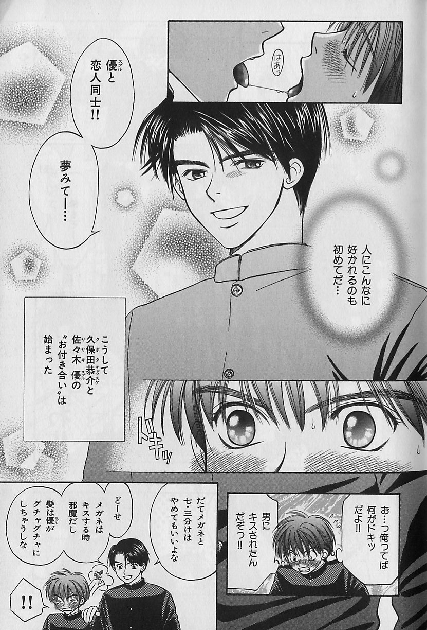 b-Boy Fukubukuro page 9 full