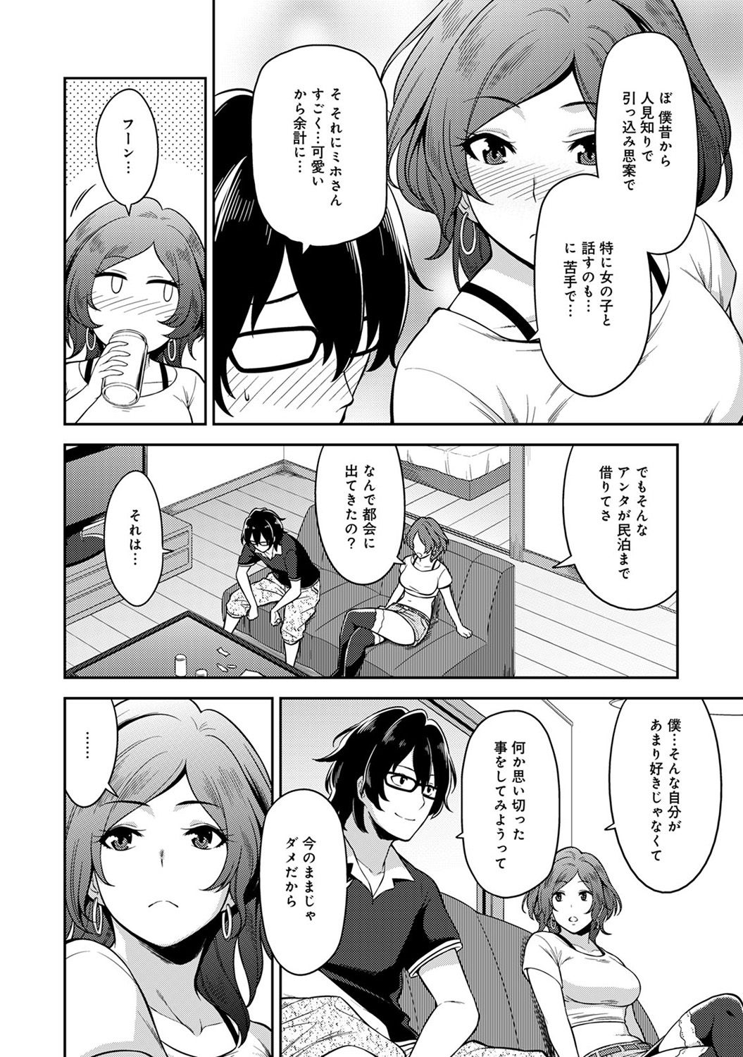 Minpaku Batting!? ~Mainichi Bijou to Yukizuri Ecchi~ Ch. 1-4 page 6 full