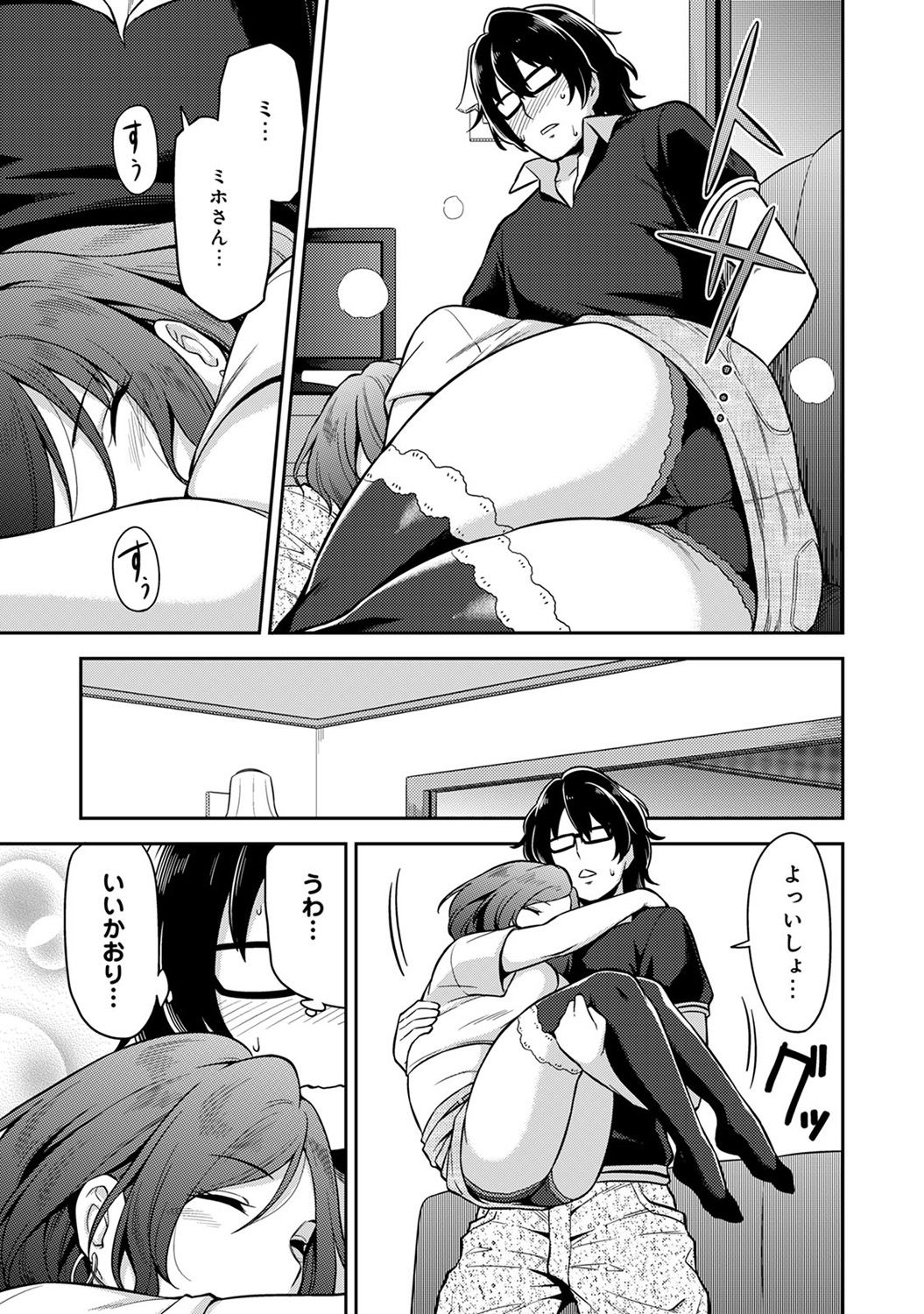 Minpaku Batting!? ~Mainichi Bijou to Yukizuri Ecchi~ Ch. 1-4 page 9 full