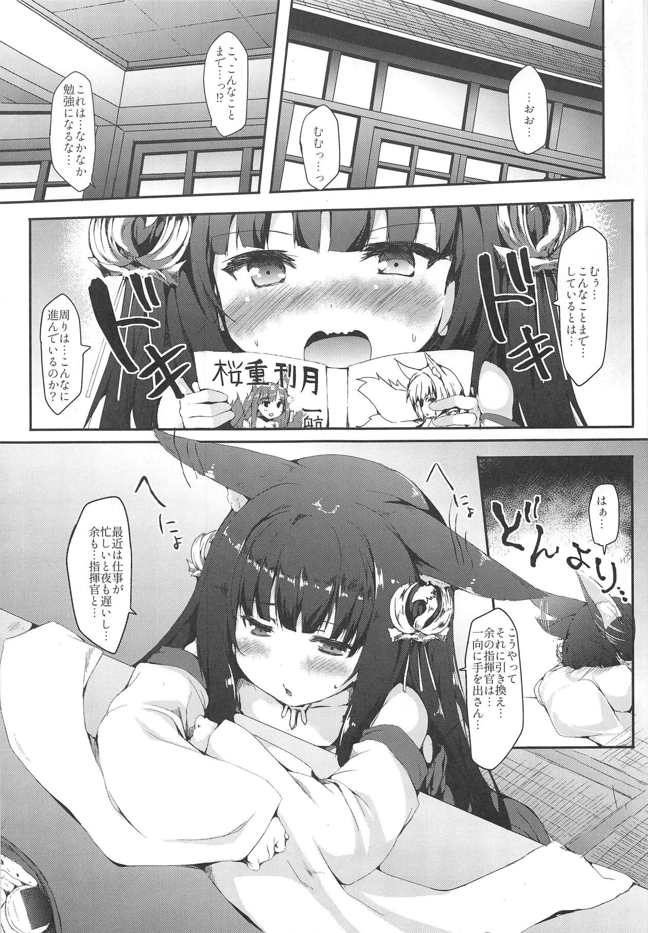 Nagato-chan wa Haitenai page 3 full