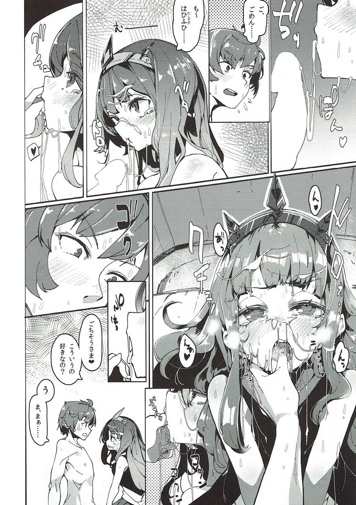 Binetsu Cagliostro page 5 full