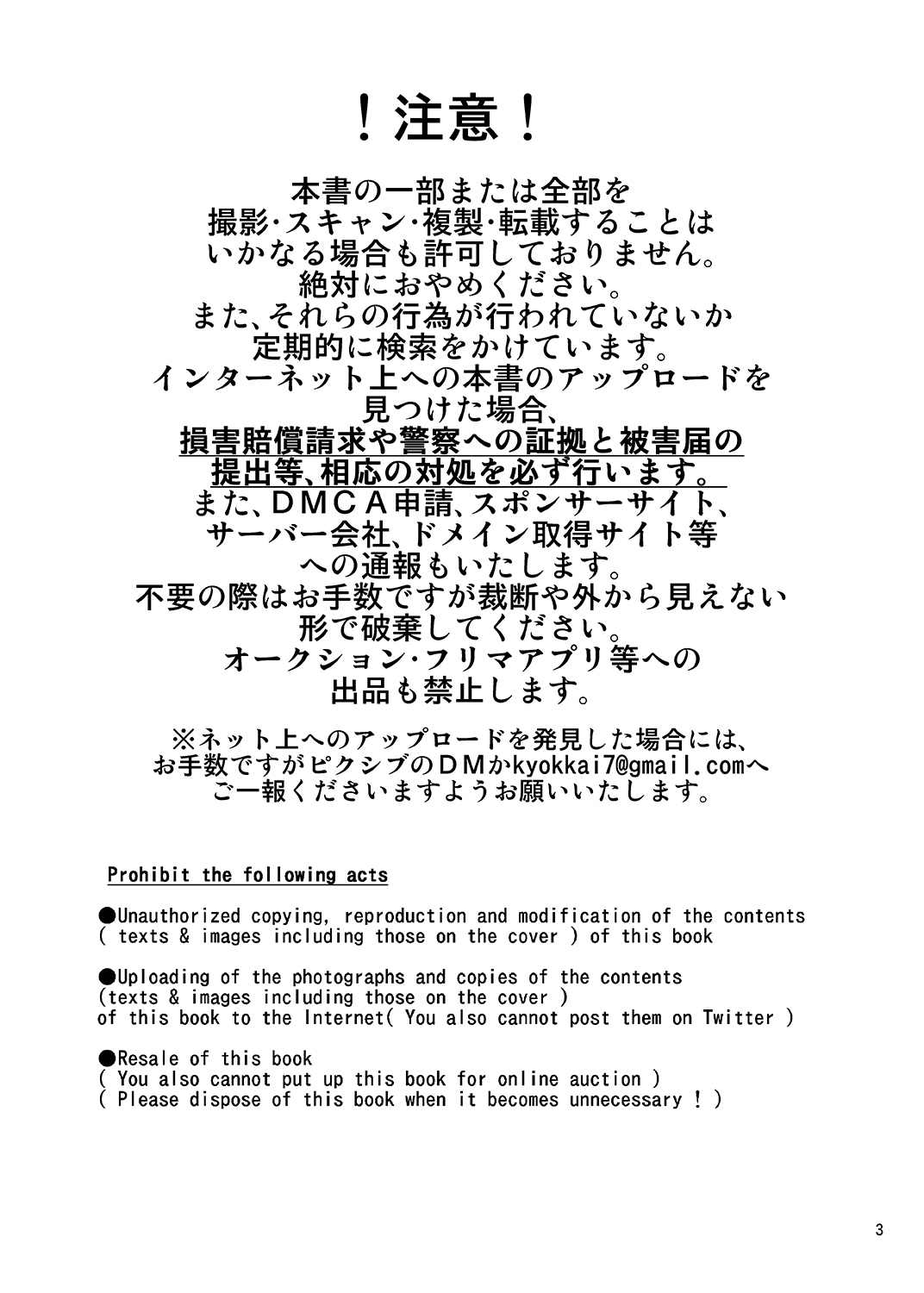 Natsumatsuri page 2 full