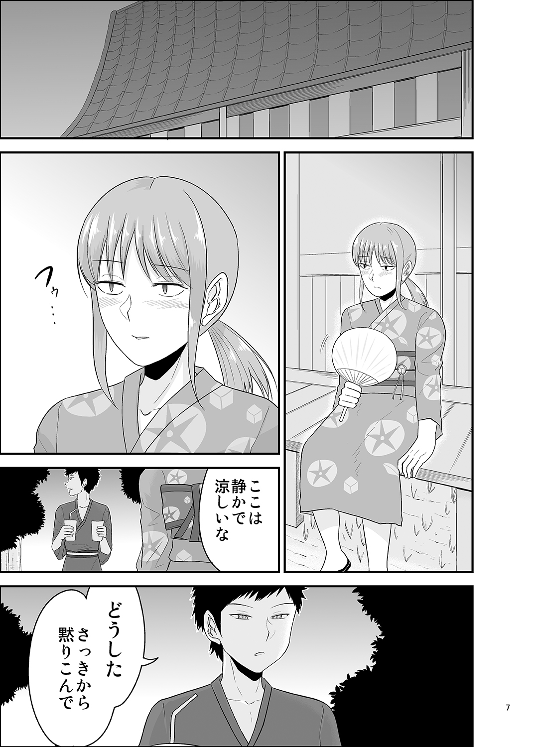 Natsumatsuri page 6 full