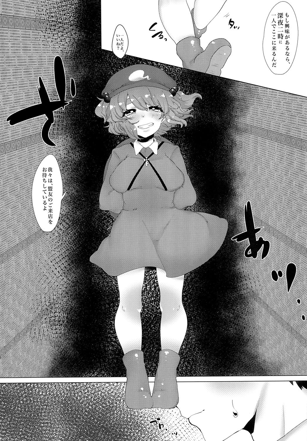Youkai Health e Youkoso page 5 full