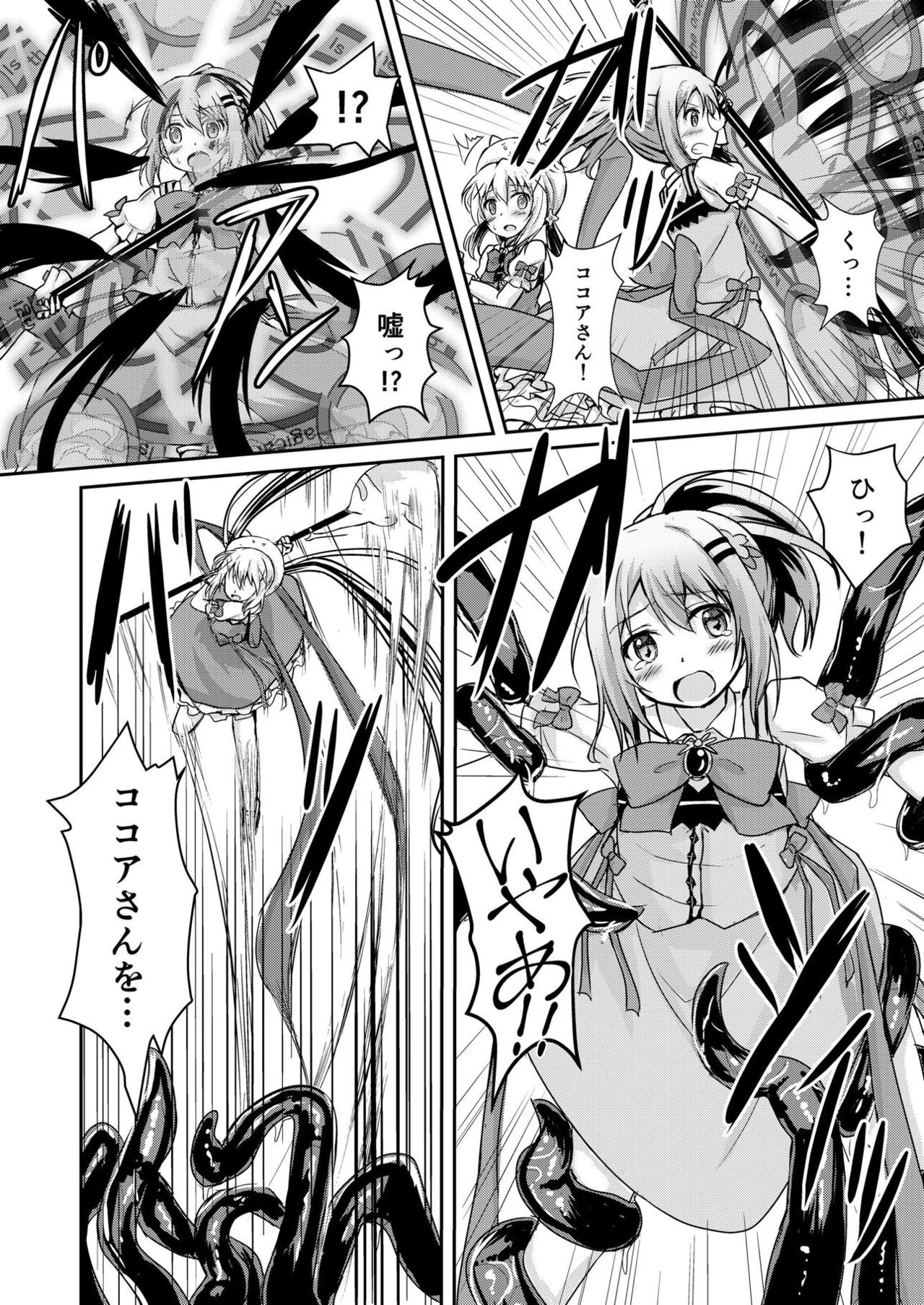 Gochuumon wa Shokushu ja Nai desu! page 7 full