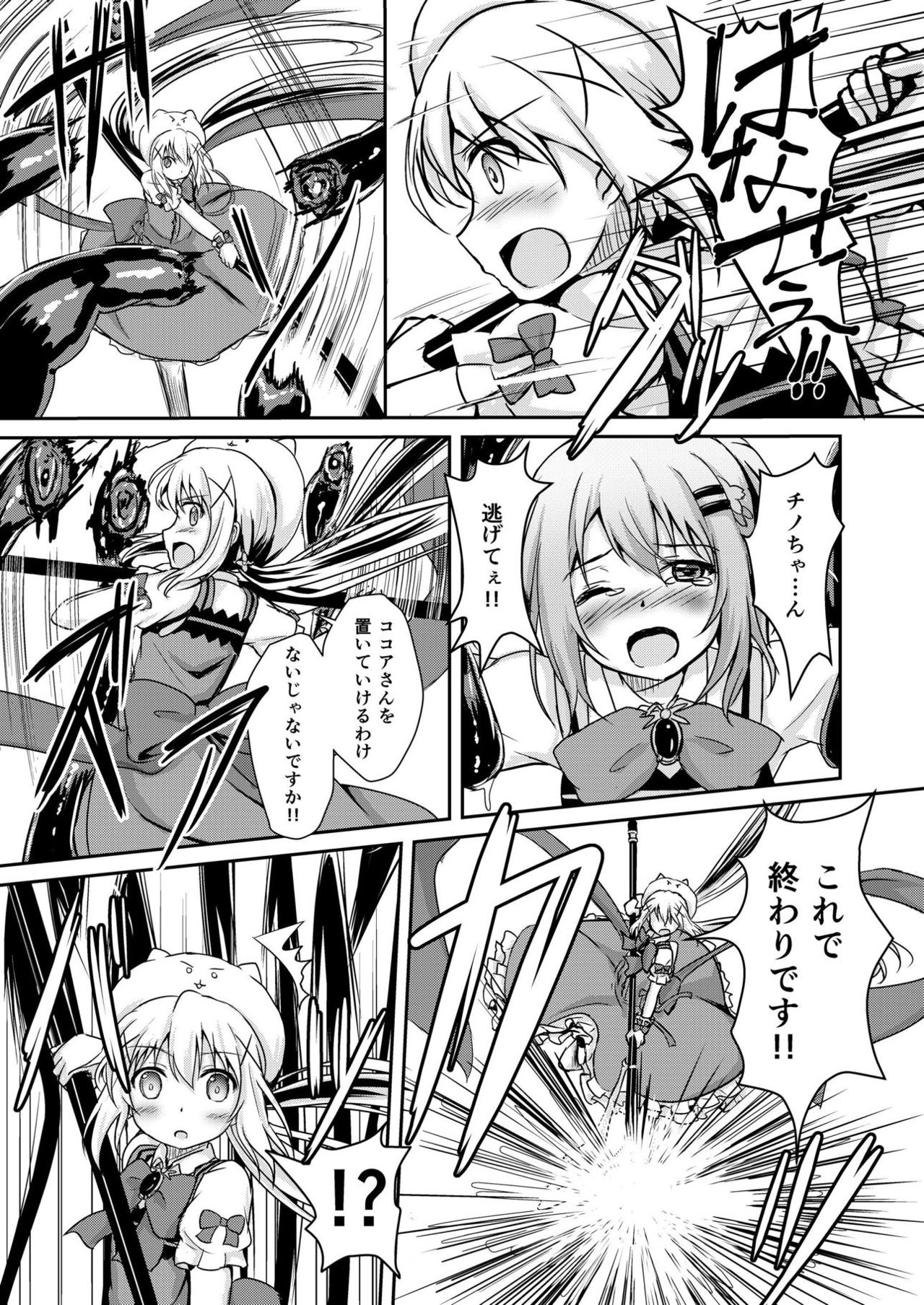 Gochuumon wa Shokushu ja Nai desu! page 8 full