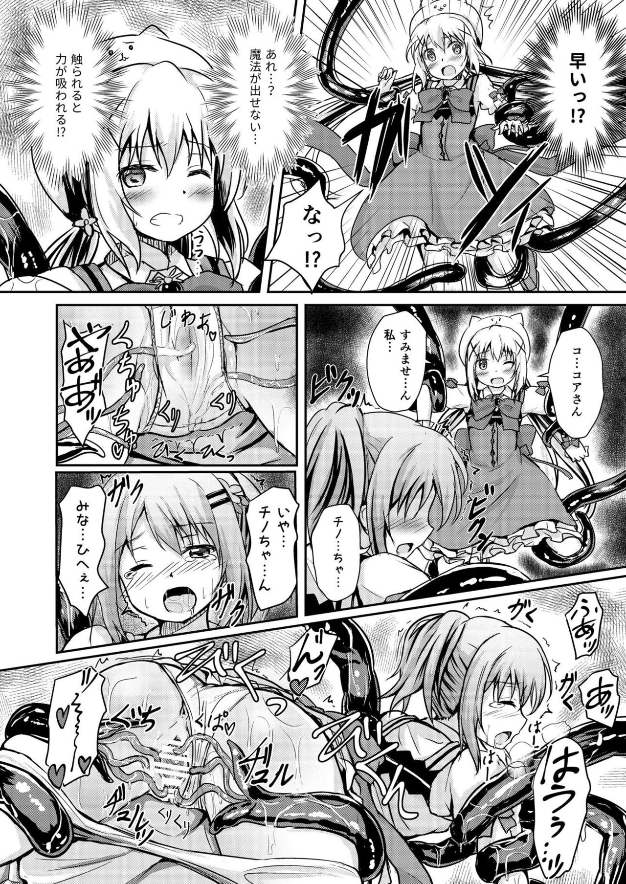 Gochuumon wa Shokushu ja Nai desu! page 9 full