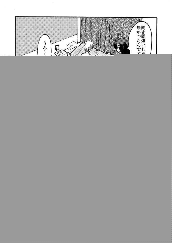 Toyokawa Fuuka to Oshiri no Hon page 4 full