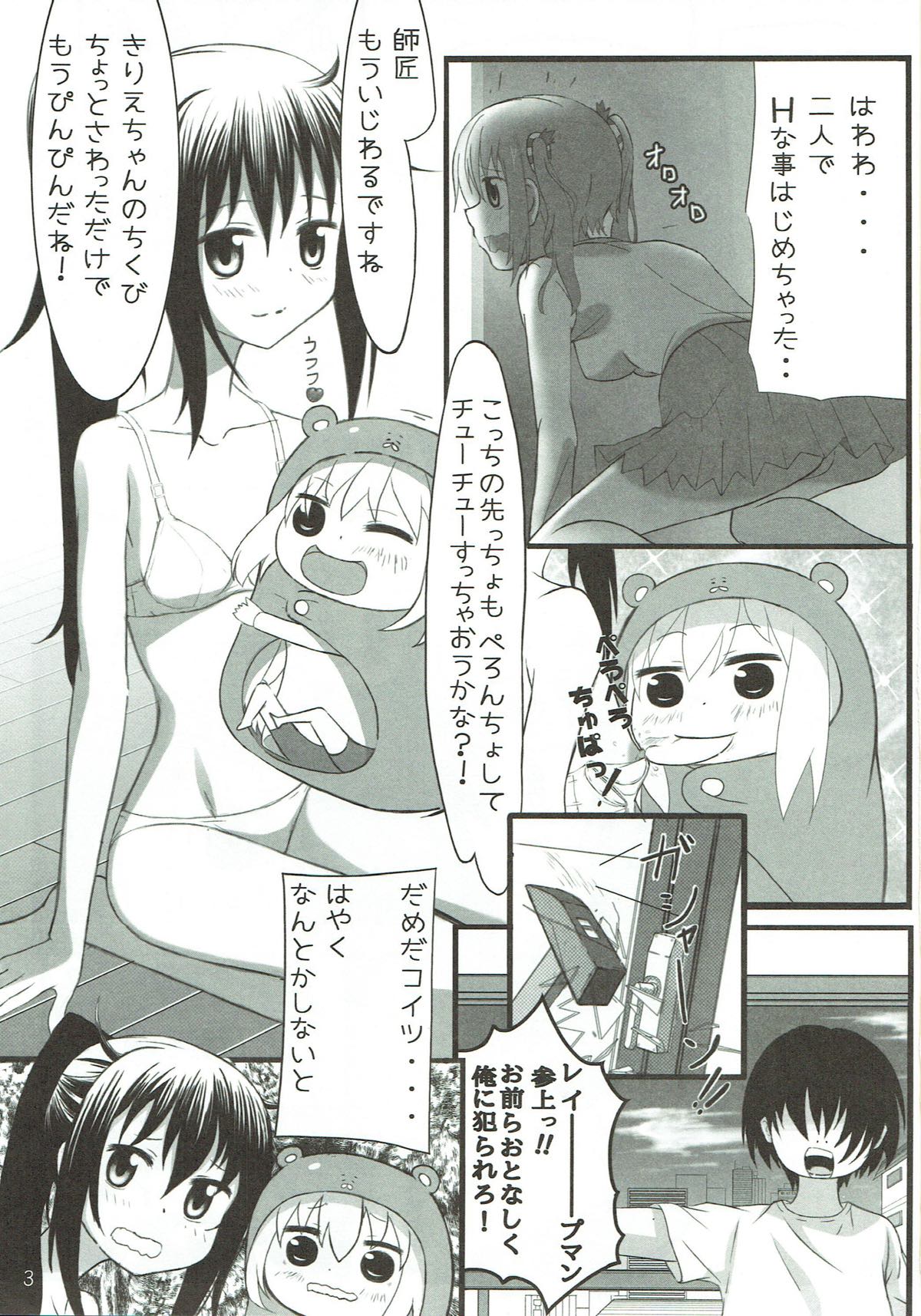 Utage Days page 2 full