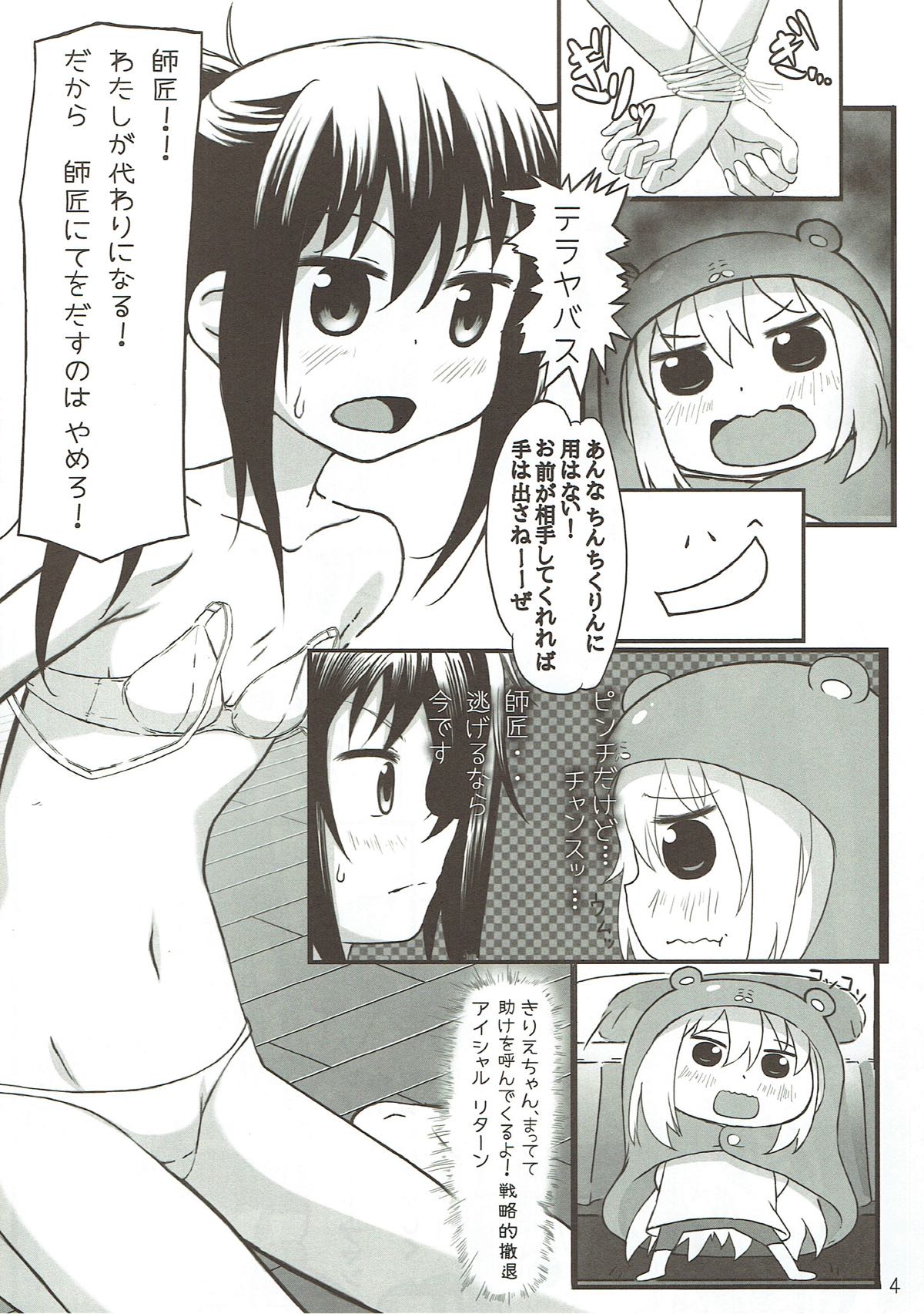 Utage Days page 3 full