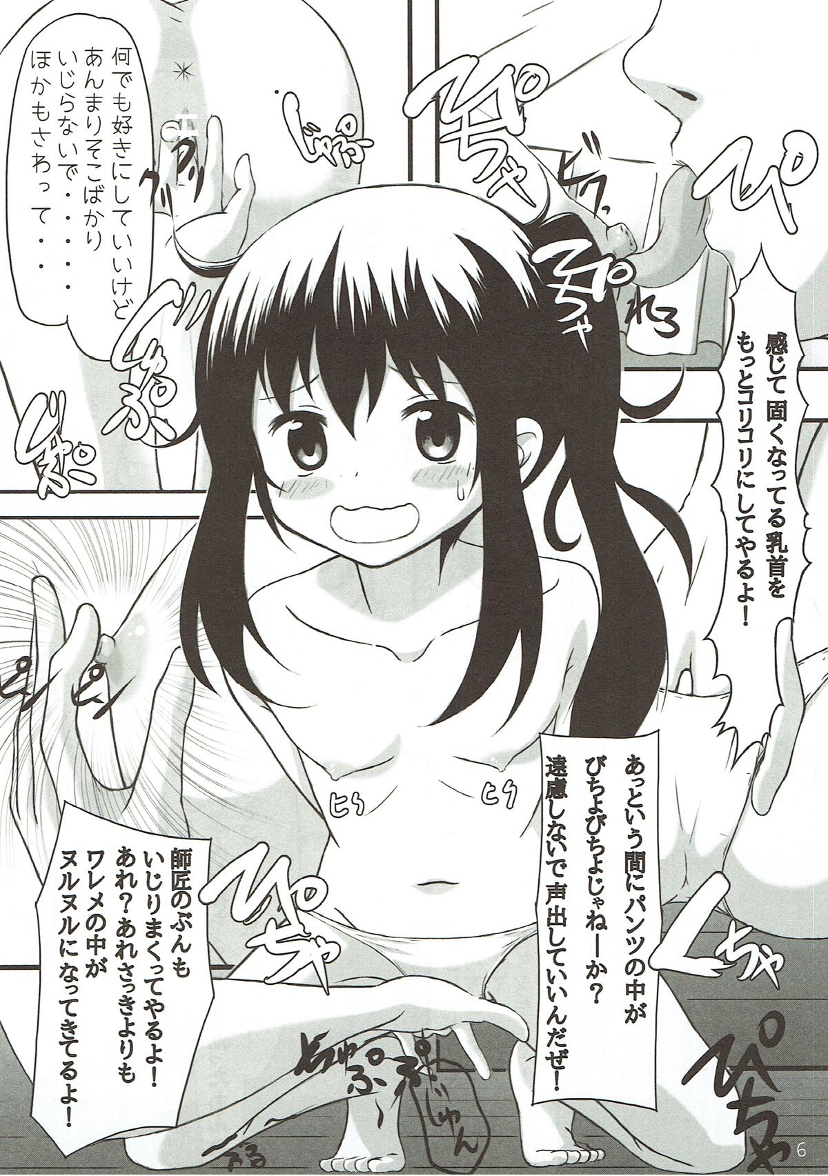 Utage Days page 5 full