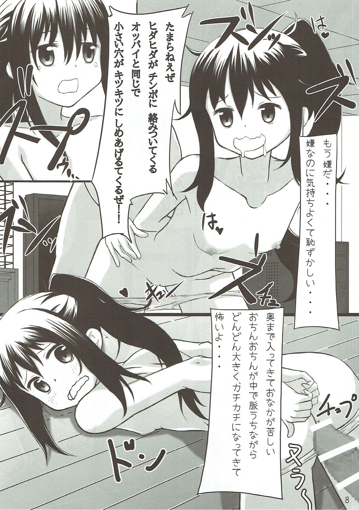 Utage Days page 7 full