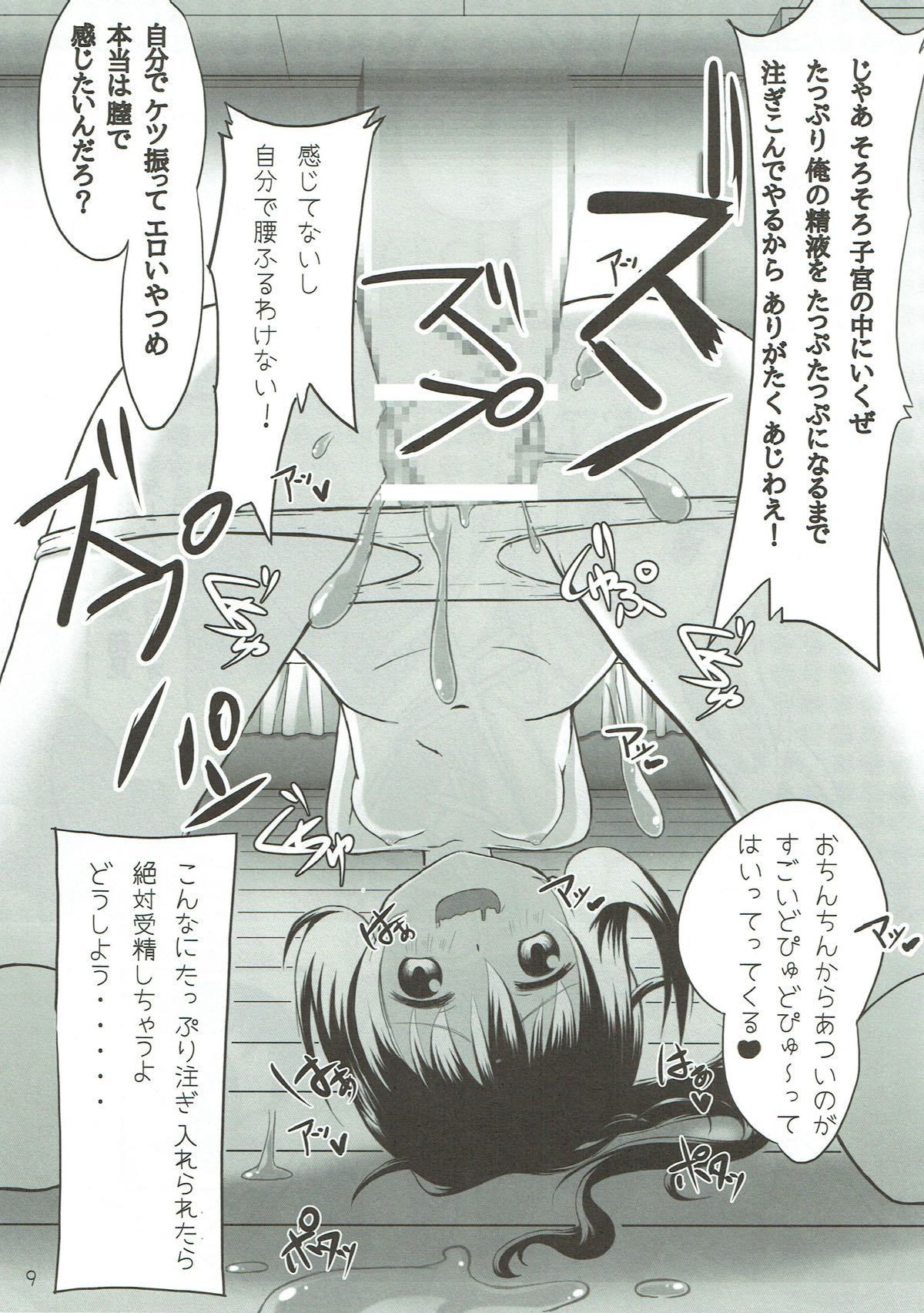 Utage Days page 8 full