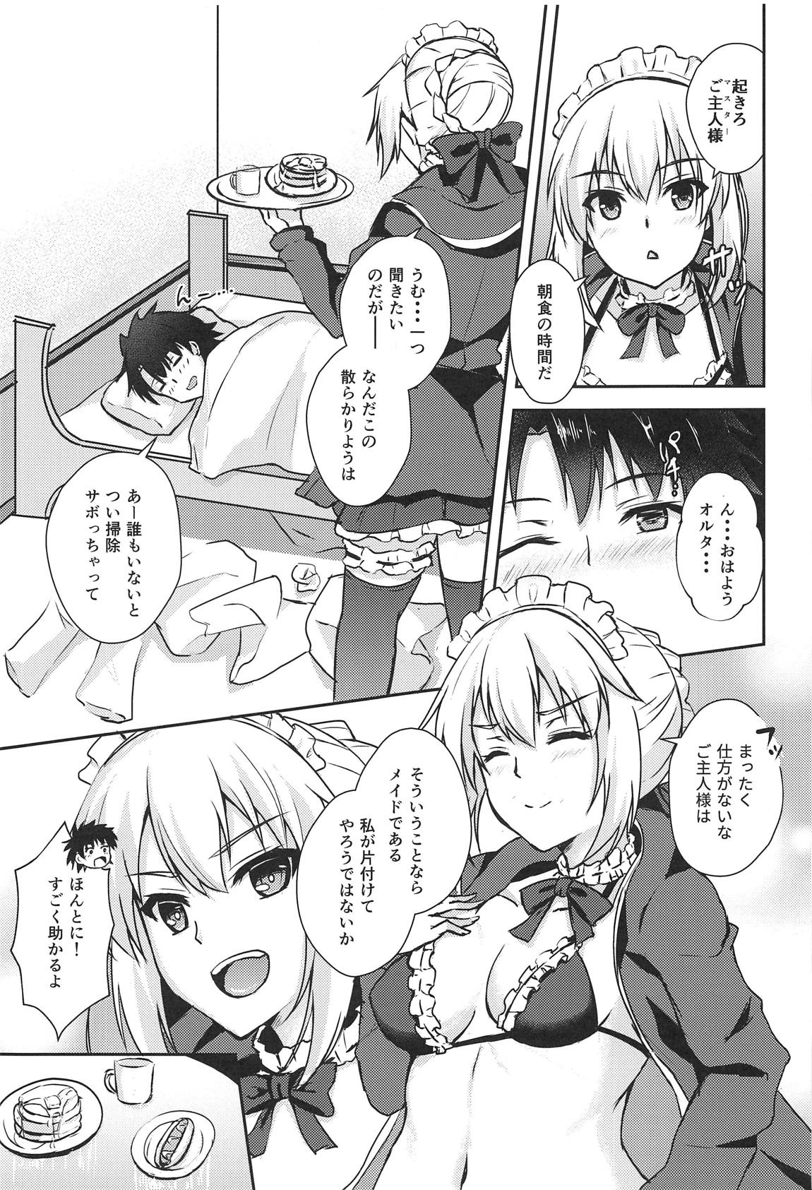 Maid Alter ga Oshieru H na Gohoushijutsu page 2 full