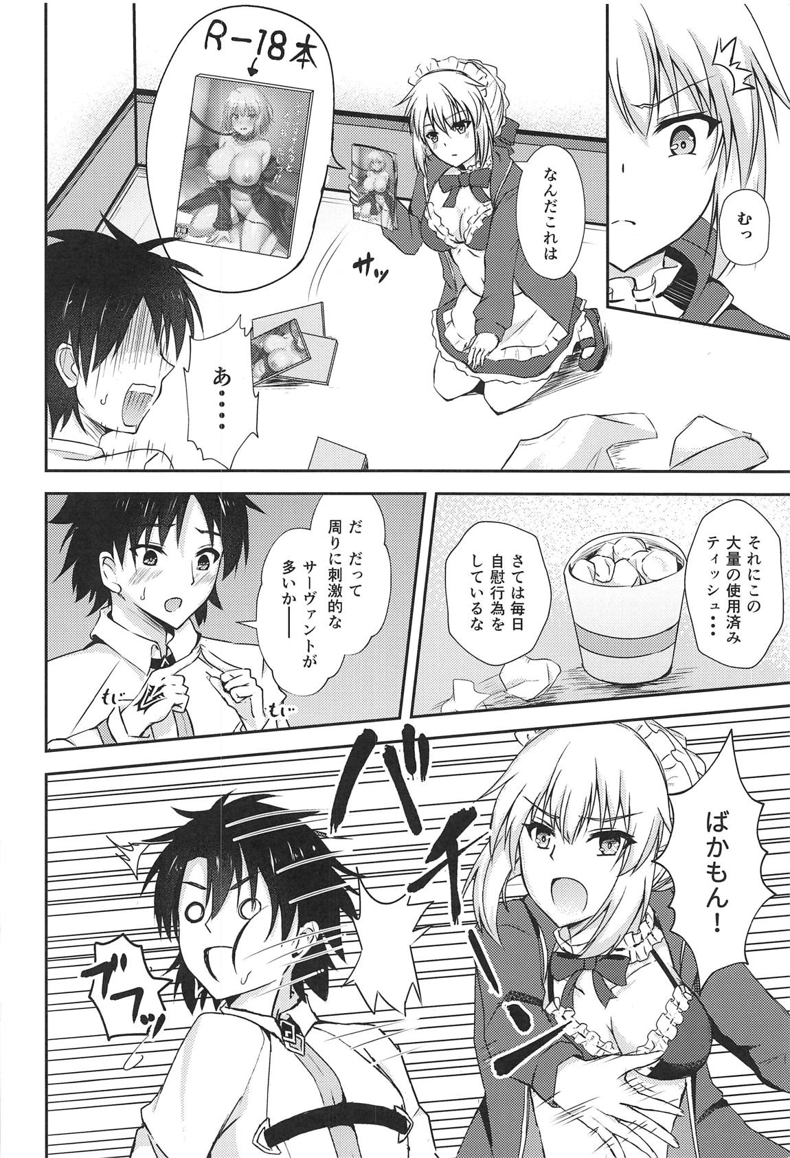 Maid Alter ga Oshieru H na Gohoushijutsu page 3 full