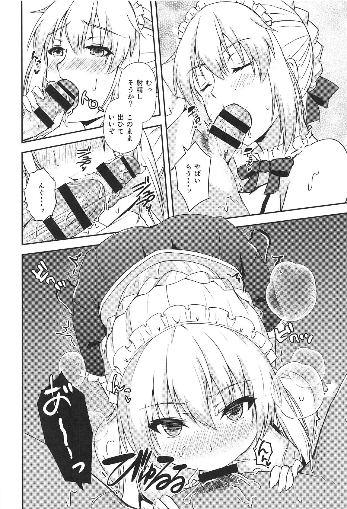 Maid Alter ga Oshieru H na Gohoushijutsu page 7 full